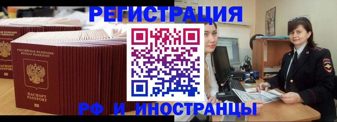 прописка 2025 в Муроме