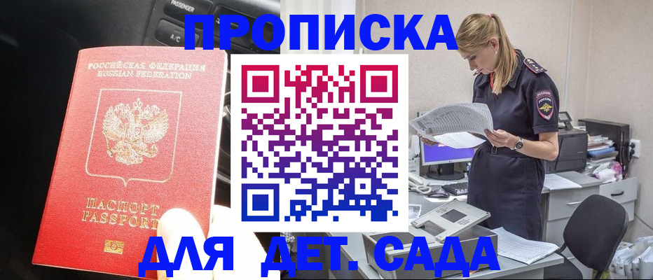 временная регистрация в квартире в Муроме