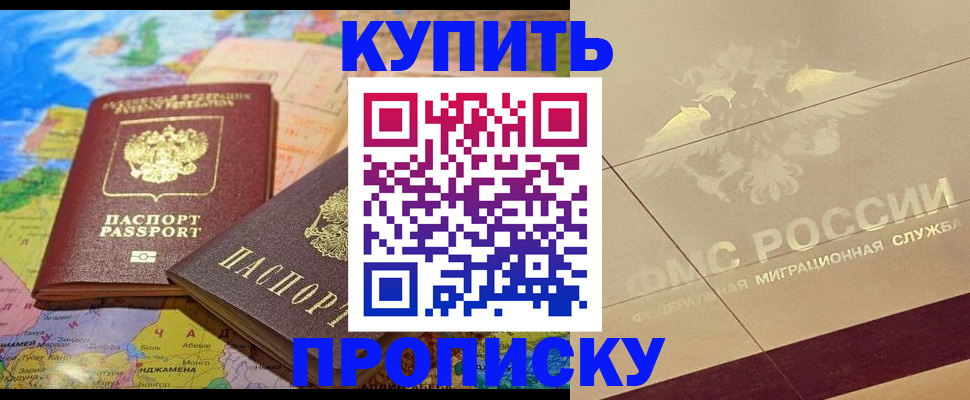 прописка поиск в Муроме