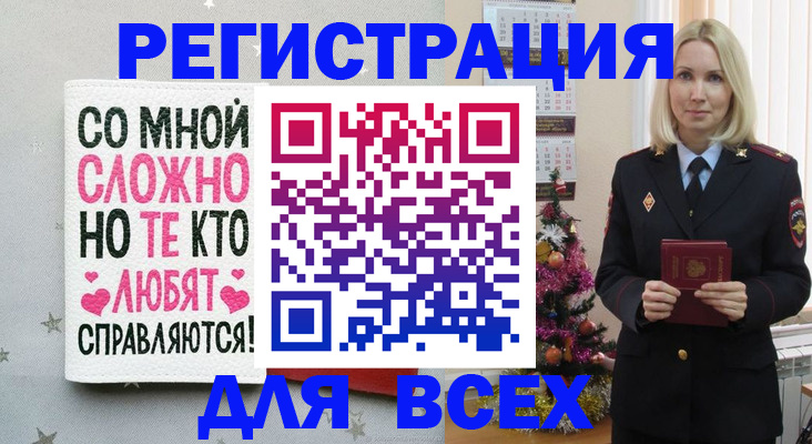 прописка ребенка в Муроме