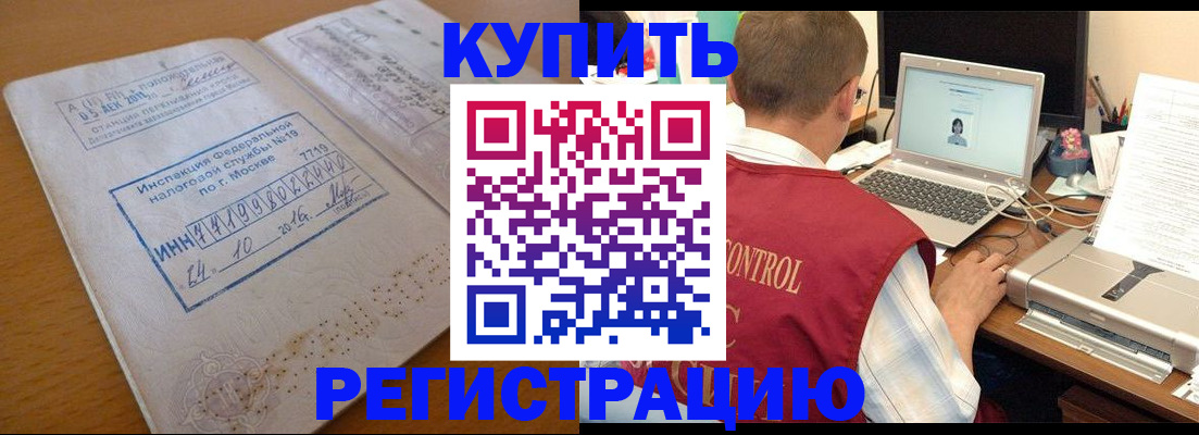 временная регистрация законно в Муроме