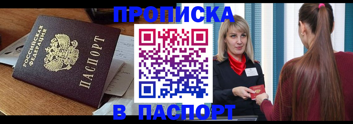 миграционный учет в Муроме